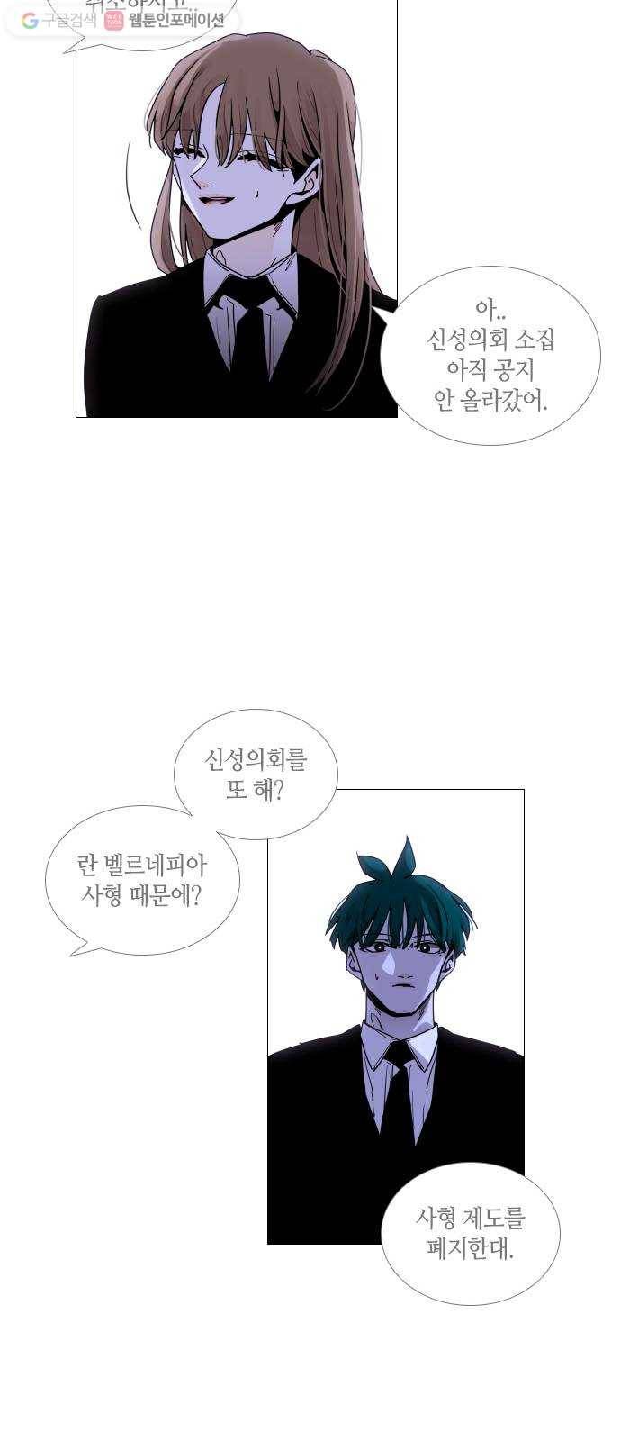 트럼프 시즌4 50화 걸음 5 10