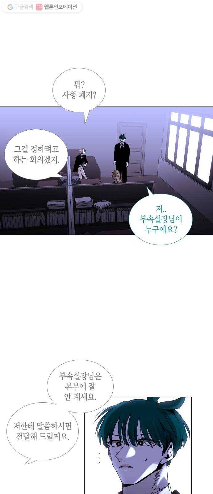 트럼프 시즌4 50화 걸음 5 11
