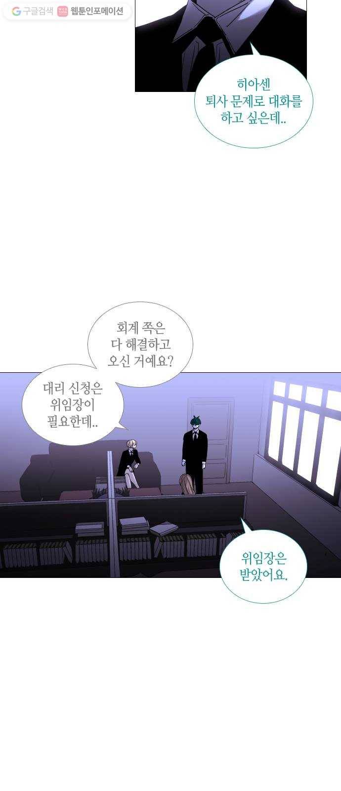트럼프 시즌4 50화 걸음 5 12