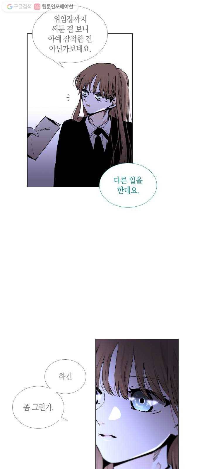 트럼프 시즌4 50화 걸음 5 13