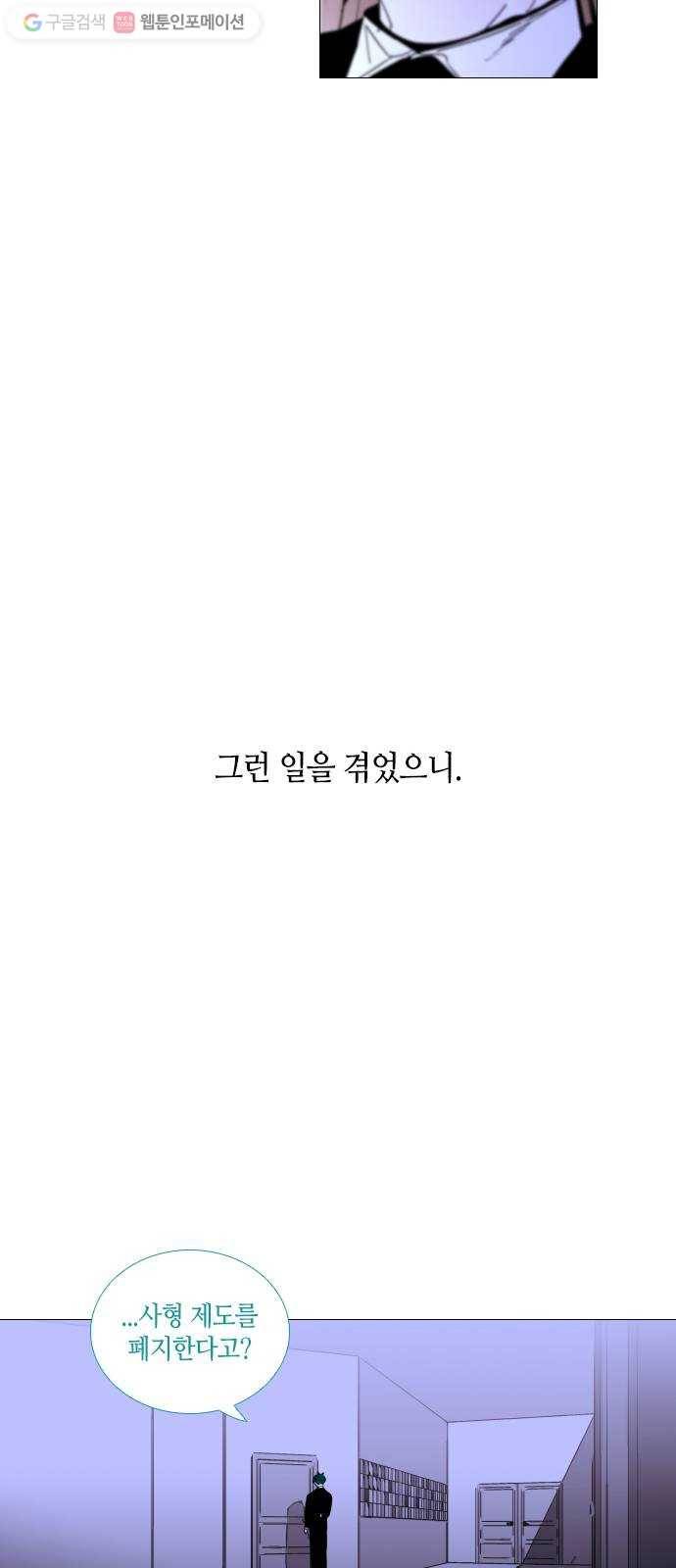 트럼프 시즌4 50화 걸음 5 14