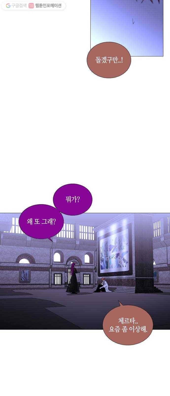 트럼프 시즌4 50화 걸음 5 17