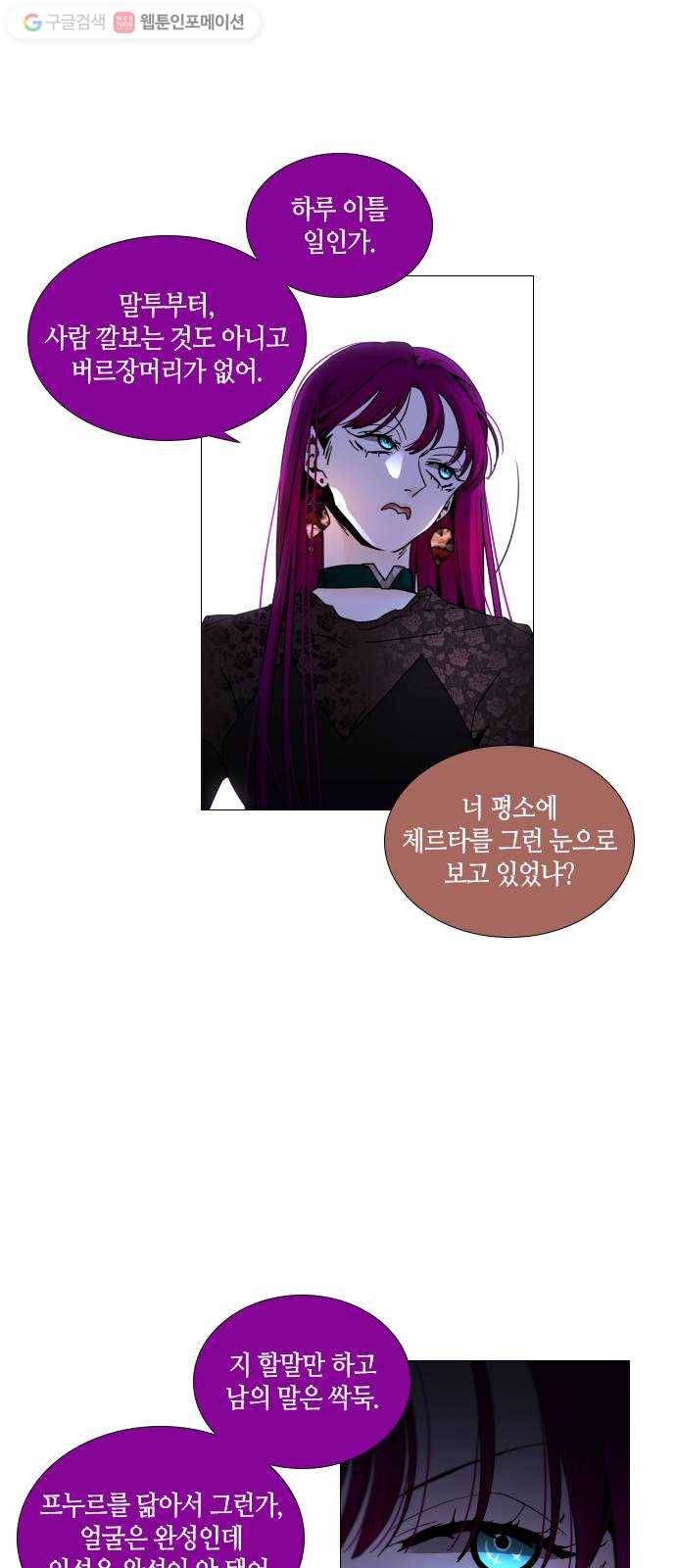 트럼프 시즌4 50화 걸음 5 18