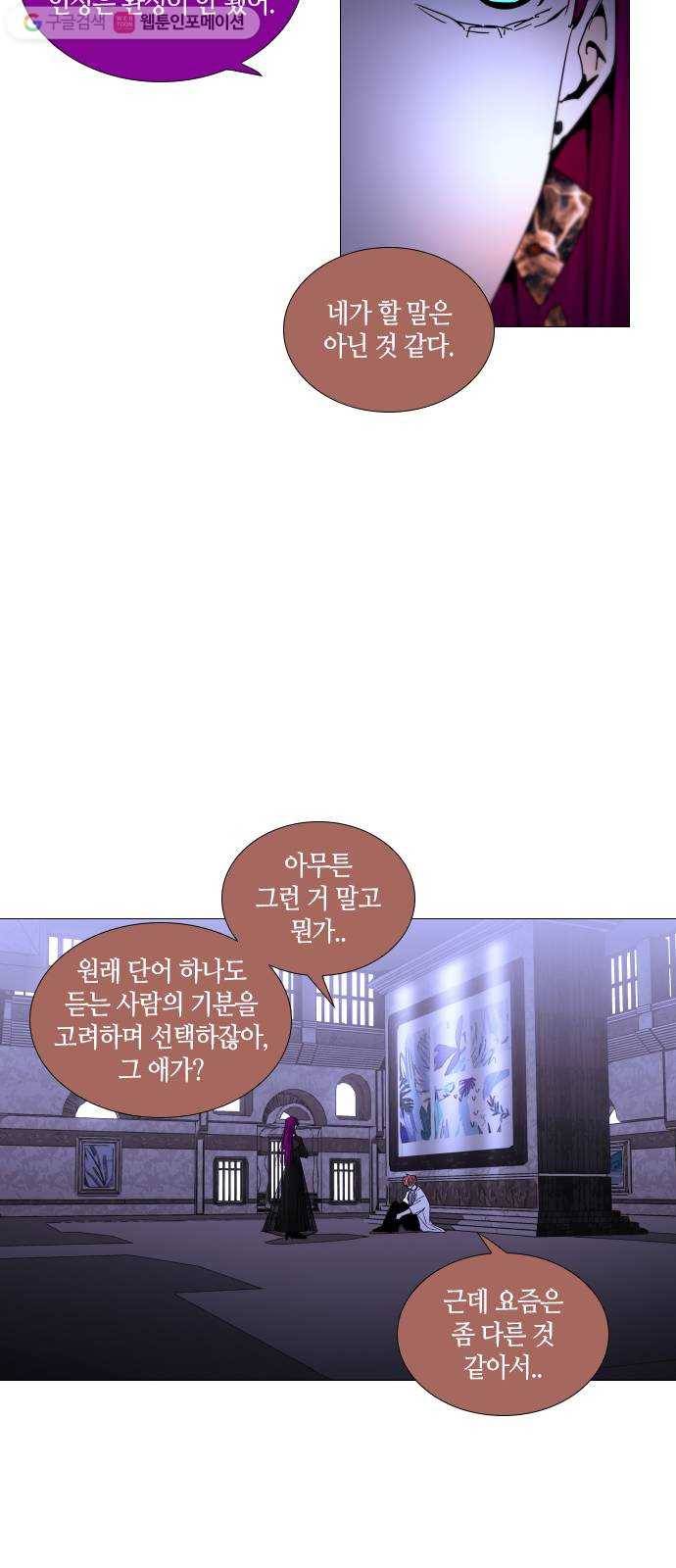 트럼프 시즌4 50화 걸음 5 19