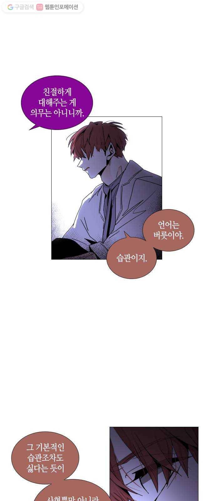 트럼프 시즌4 50화 걸음 5 20