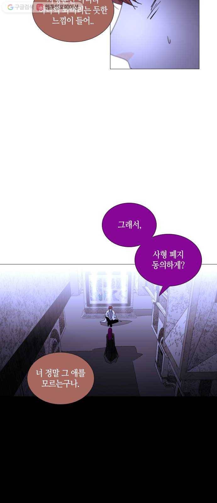 트럼프 시즌4 50화 걸음 5 21