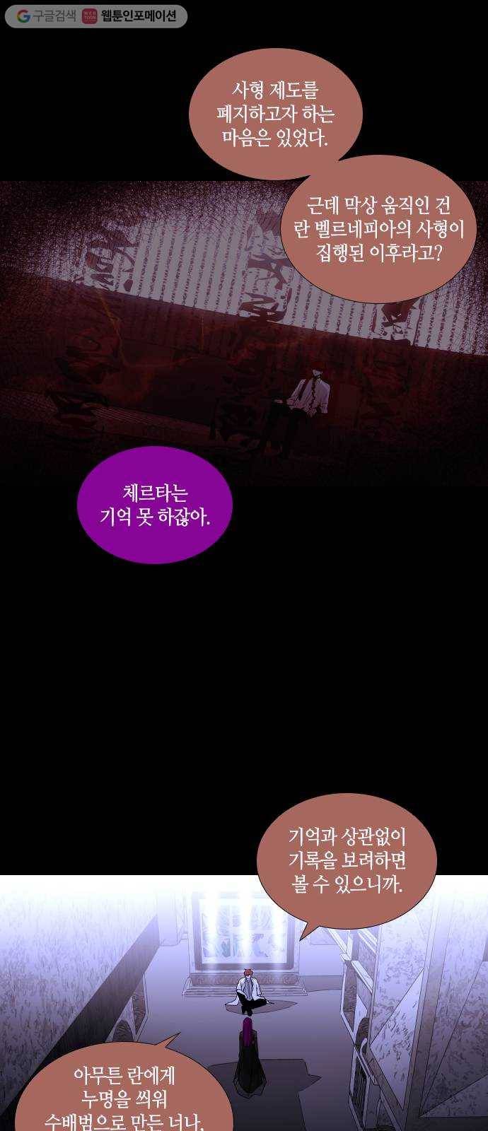 트럼프 시즌4 50화 걸음 5 22