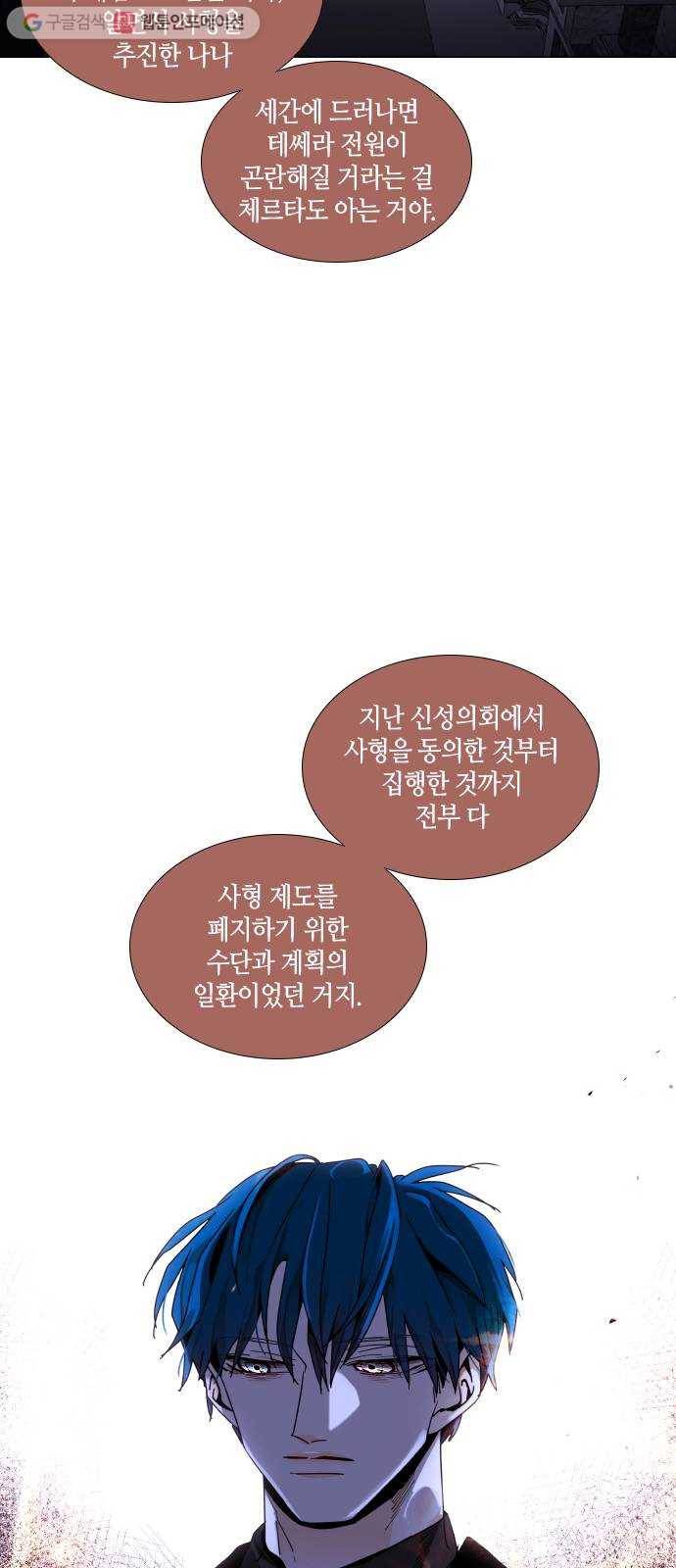 트럼프 시즌4 50화 걸음 5 23