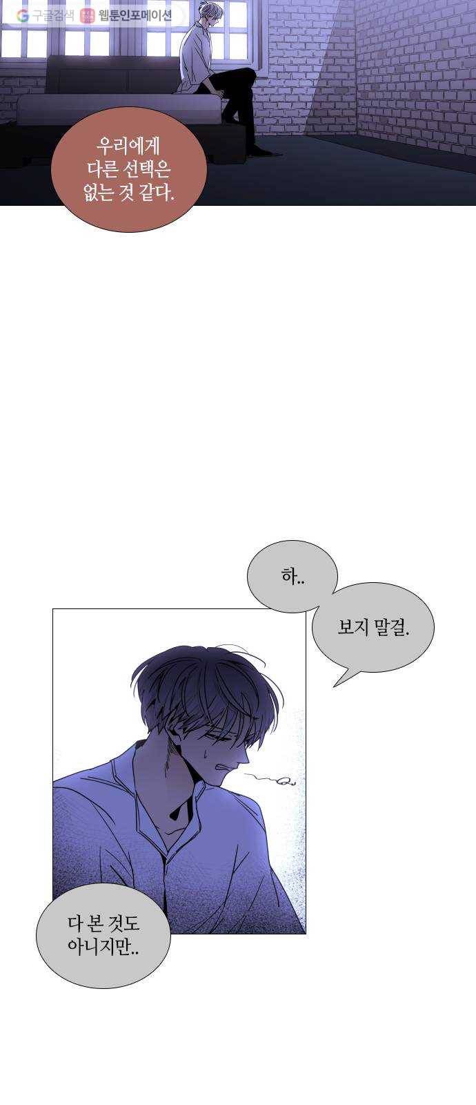 트럼프 시즌4 50화 걸음 5 25