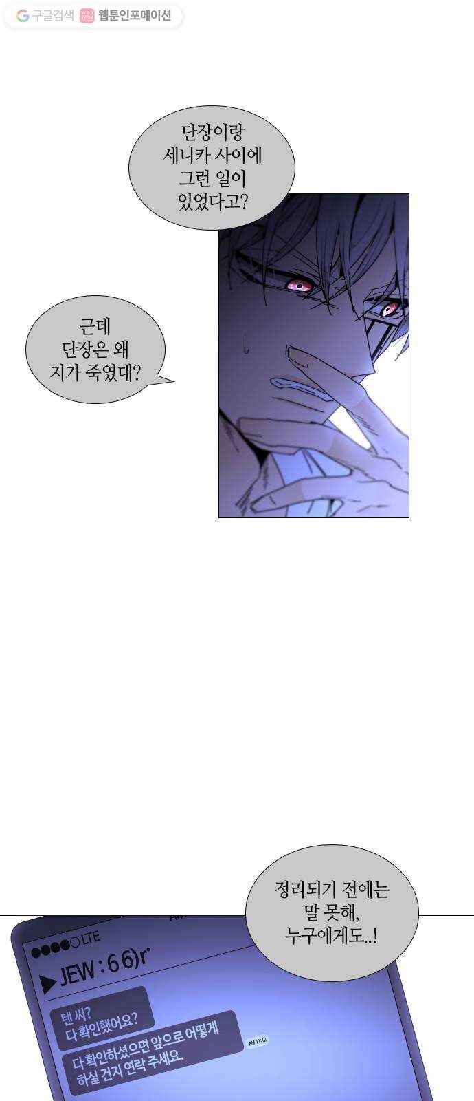 트럼프 시즌4 50화 걸음 5 26