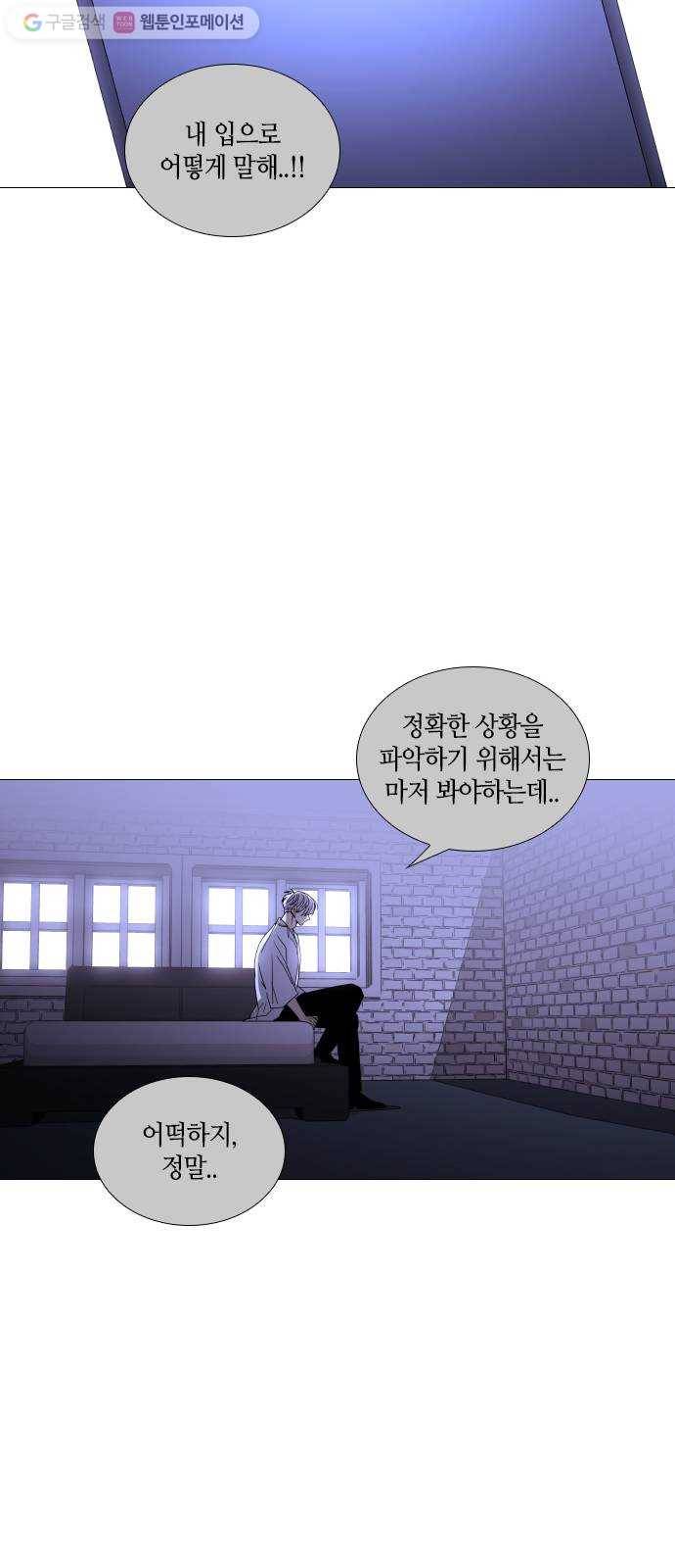트럼프 시즌4 50화 걸음 5 27