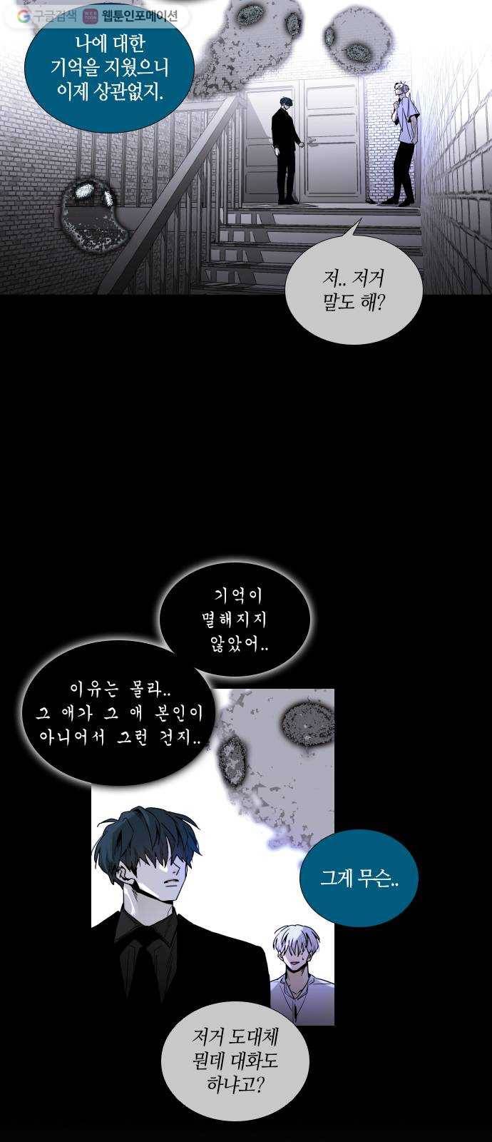 트럼프 시즌4 50화 걸음 5 30