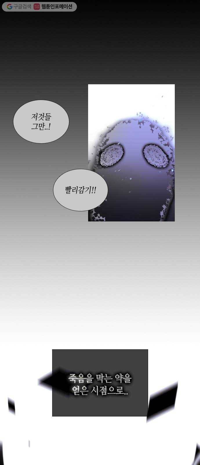 트럼프 시즌4 50화 걸음 5 31