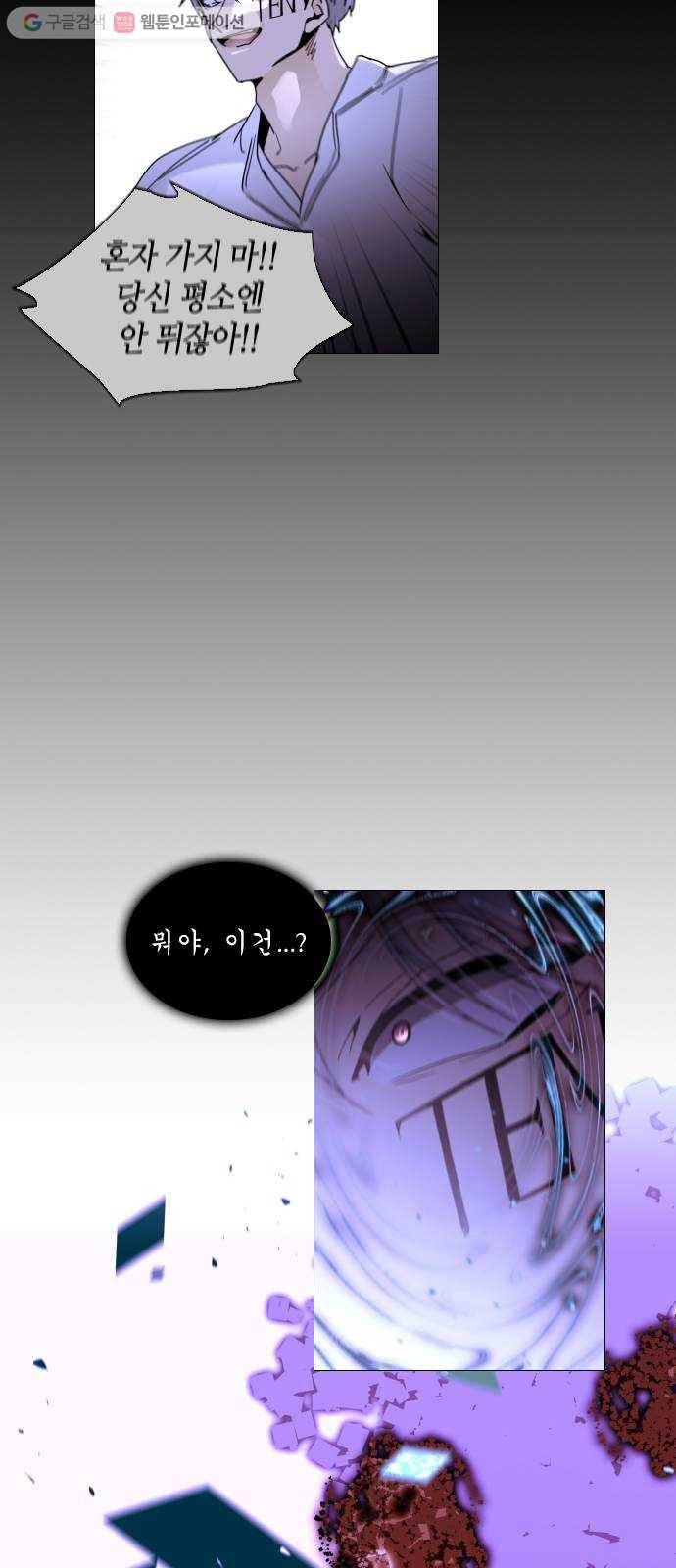 트럼프 시즌4 50화 걸음 5 33