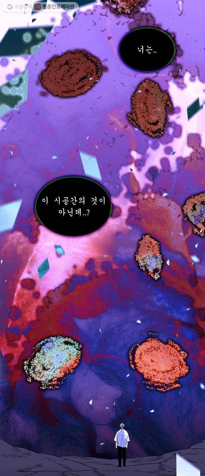 트럼프 시즌4 50화 걸음 5 34