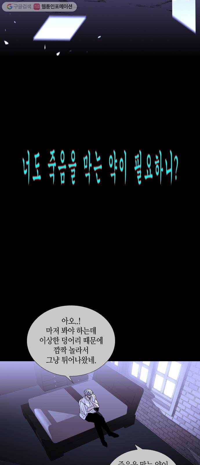 트럼프 시즌4 50화 걸음 5 35