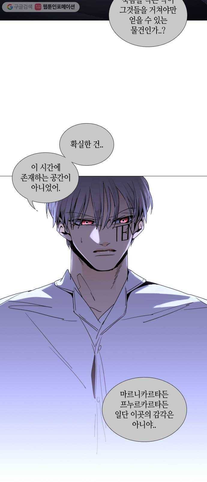 트럼프 시즌4 50화 걸음 5 36