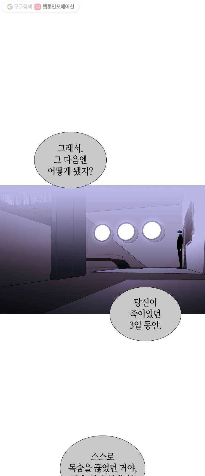 트럼프 시즌4 50화 걸음 5 37