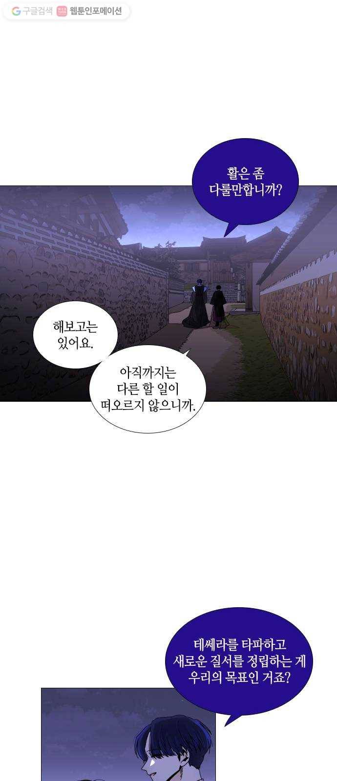 트럼프 시즌4 50화 걸음 5 39