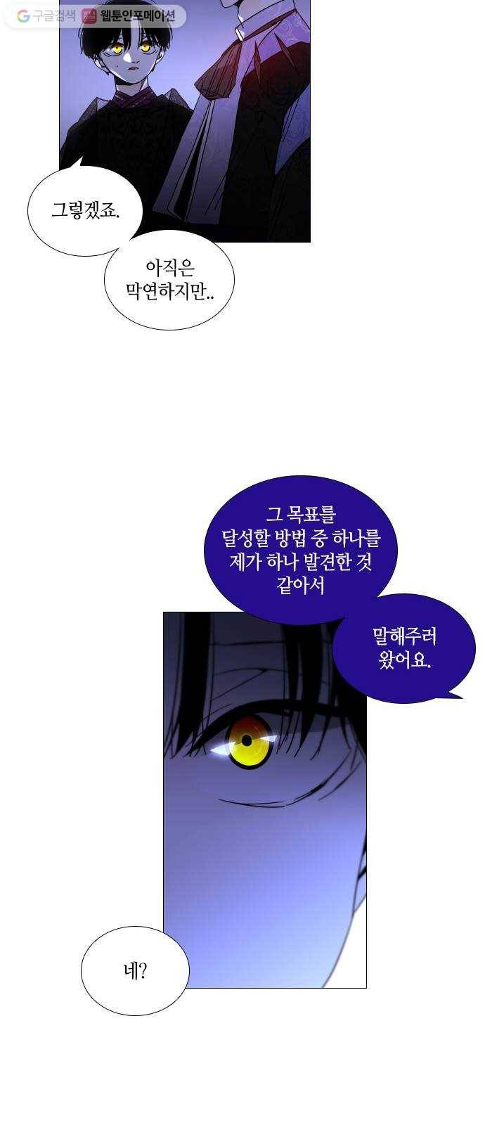 트럼프 시즌4 50화 걸음 5 40