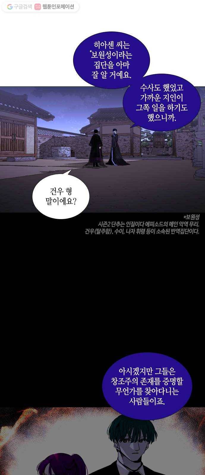 트럼프 시즌4 50화 걸음 5 41