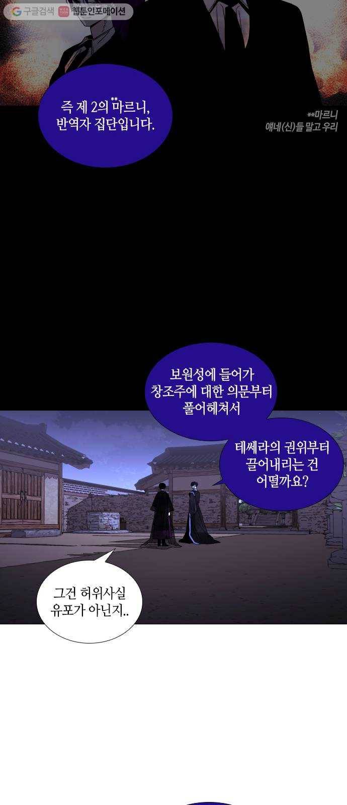 트럼프 시즌4 50화 걸음 5 42