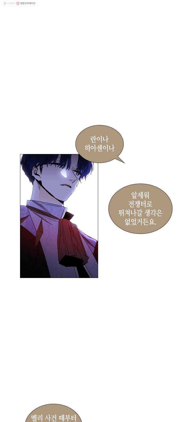 트럼프 시즌4 55화 걸음 10 1