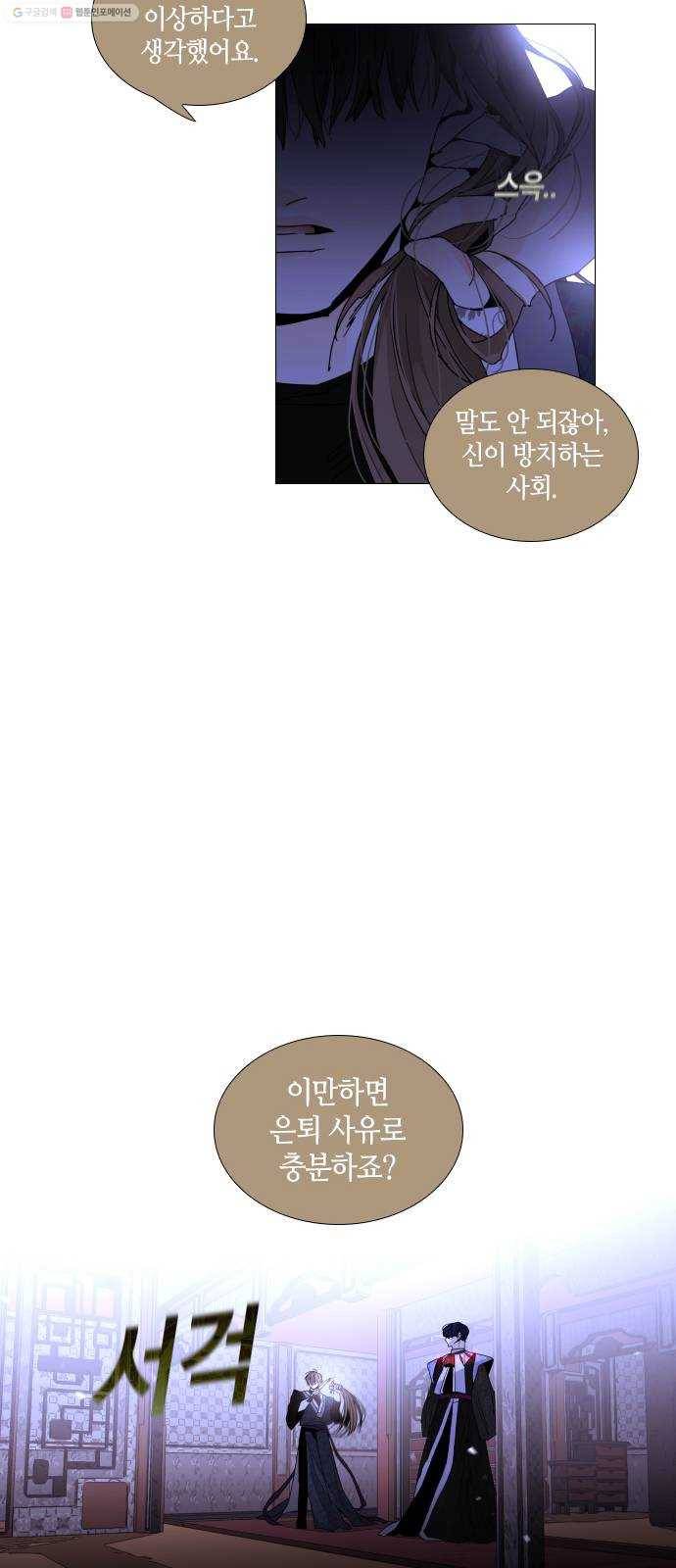 트럼프 시즌4 55화 걸음 10 2