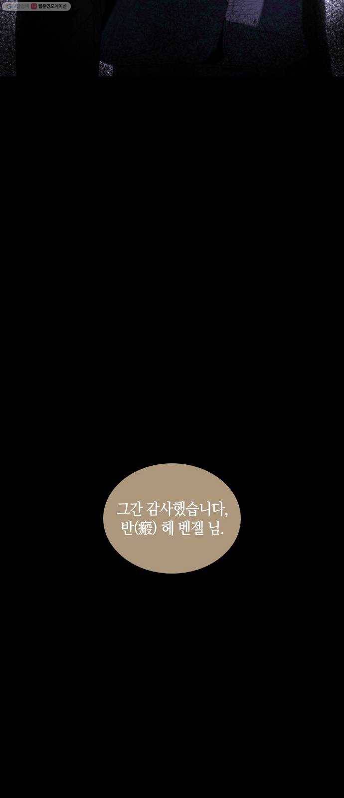 트럼프 시즌4 55화 걸음 10 4