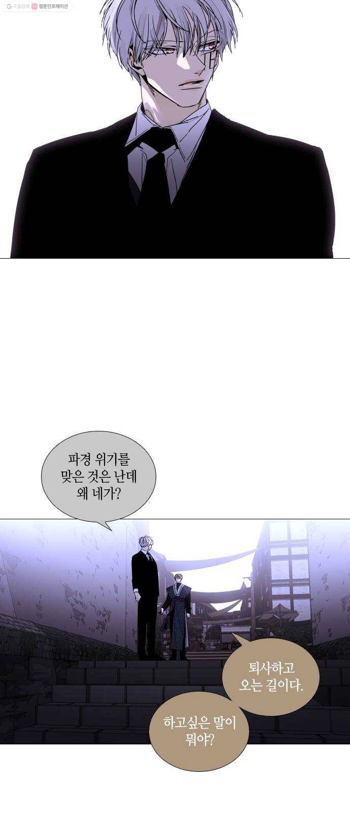 트럼프 시즌4 55화 걸음 10 8