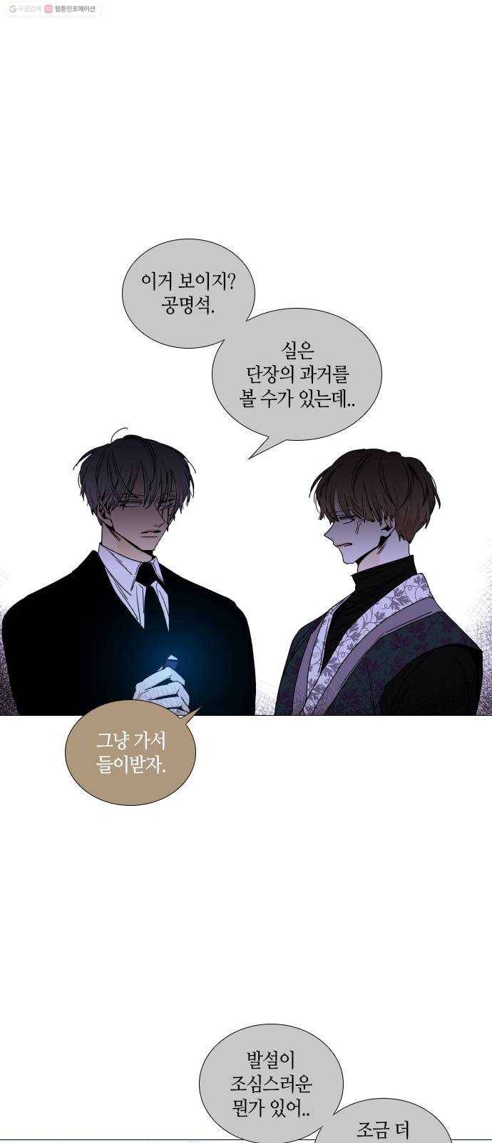 트럼프 시즌4 55화 걸음 10 9
