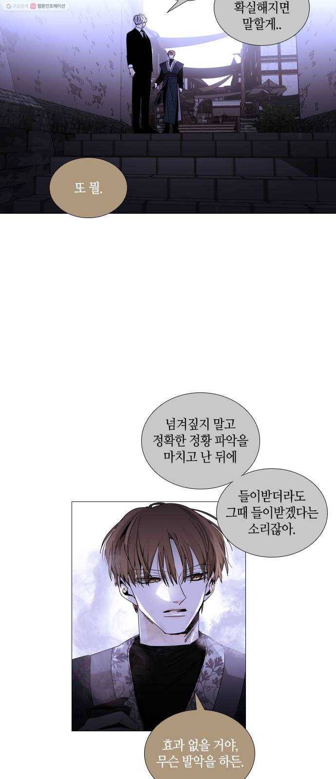 트럼프 시즌4 55화 걸음 10 10