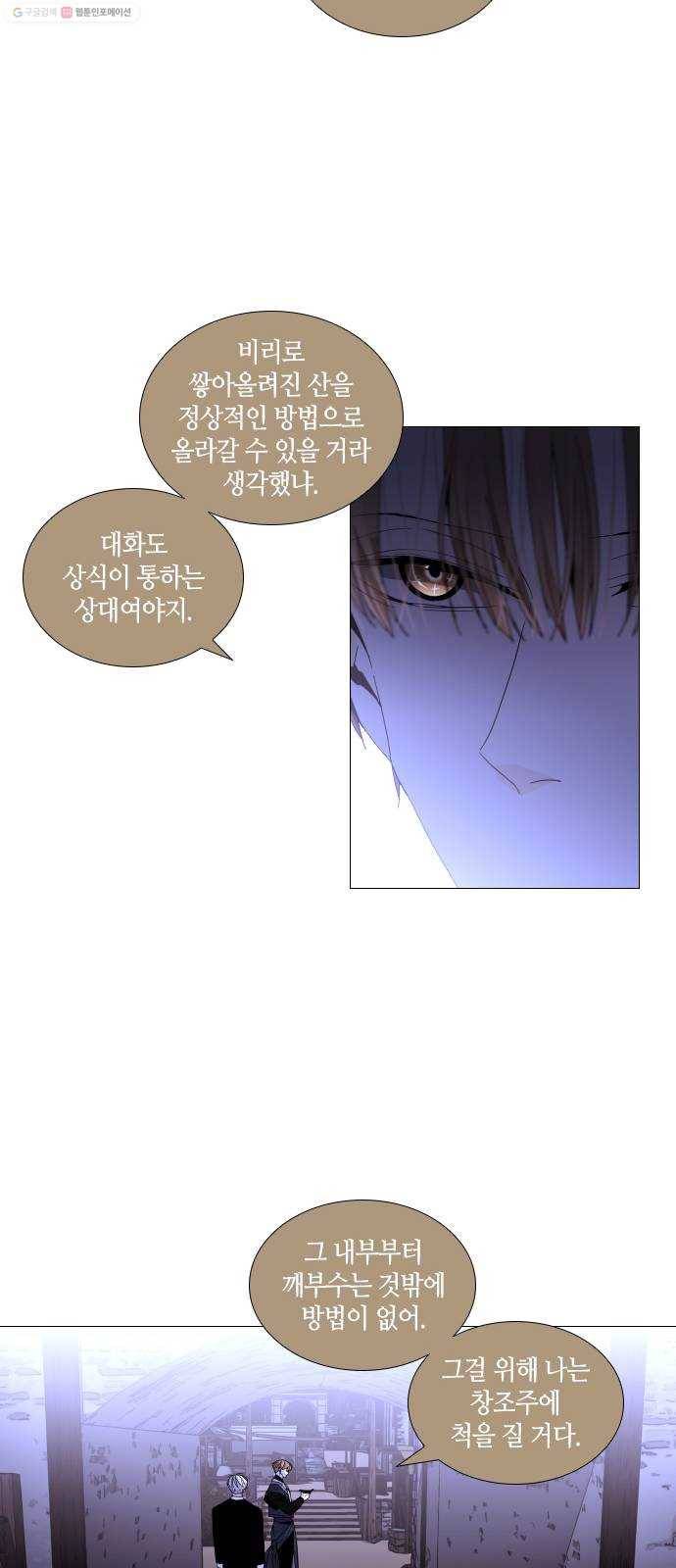트럼프 시즌4 55화 걸음 10 11