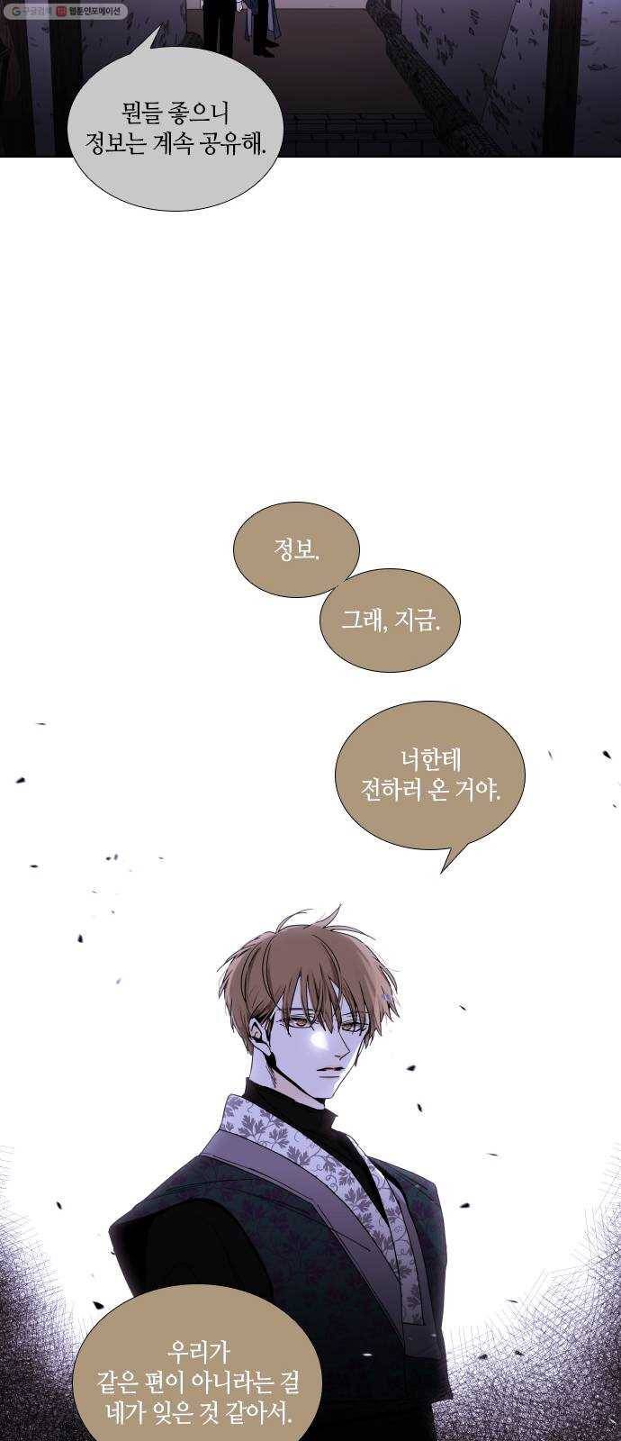 트럼프 시즌4 55화 걸음 10 12