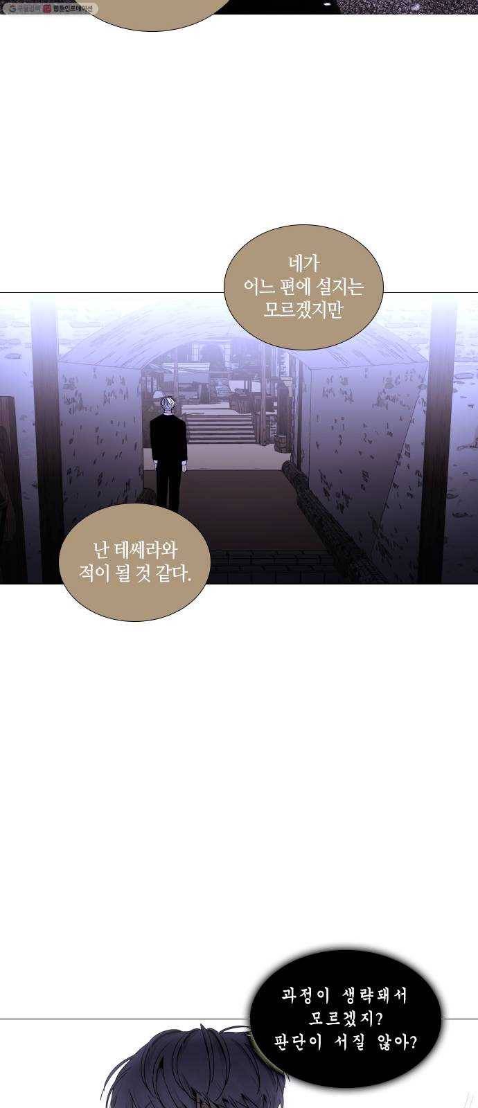 트럼프 시즌4 55화 걸음 10 13