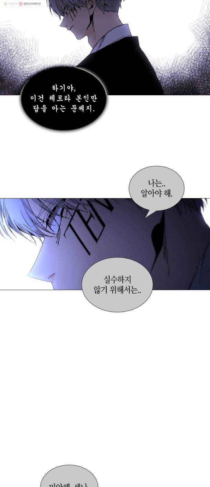 트럼프 시즌4 55화 걸음 10 14