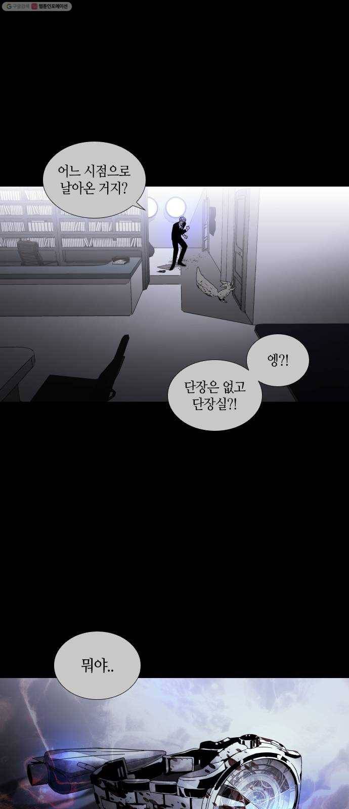 트럼프 시즌4 55화 걸음 10 16