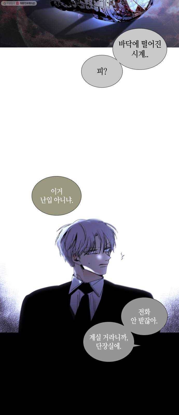 트럼프 시즌4 55화 걸음 10 17