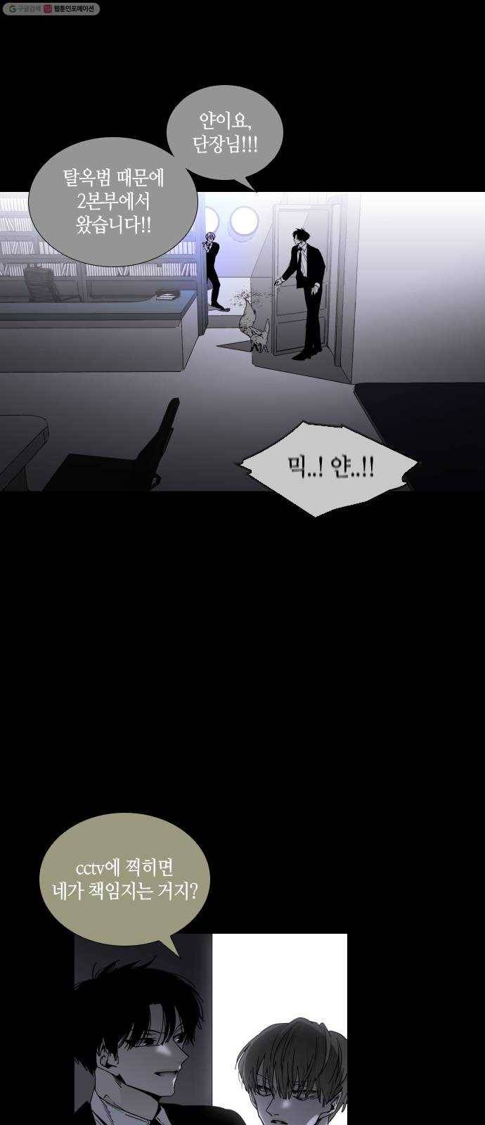 트럼프 시즌4 55화 걸음 10 18