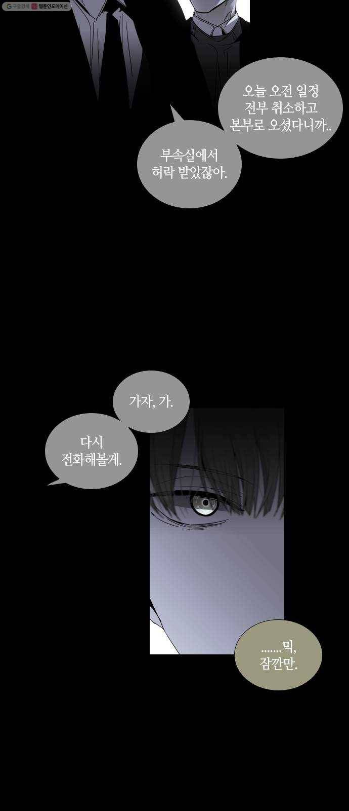 트럼프 시즌4 55화 걸음 10 19