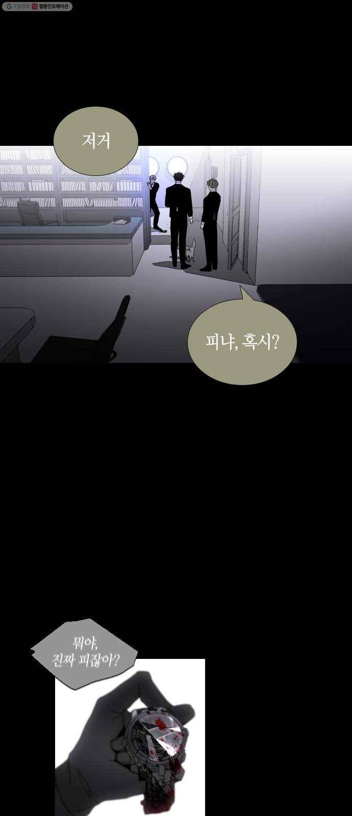 트럼프 시즌4 55화 걸음 10 20