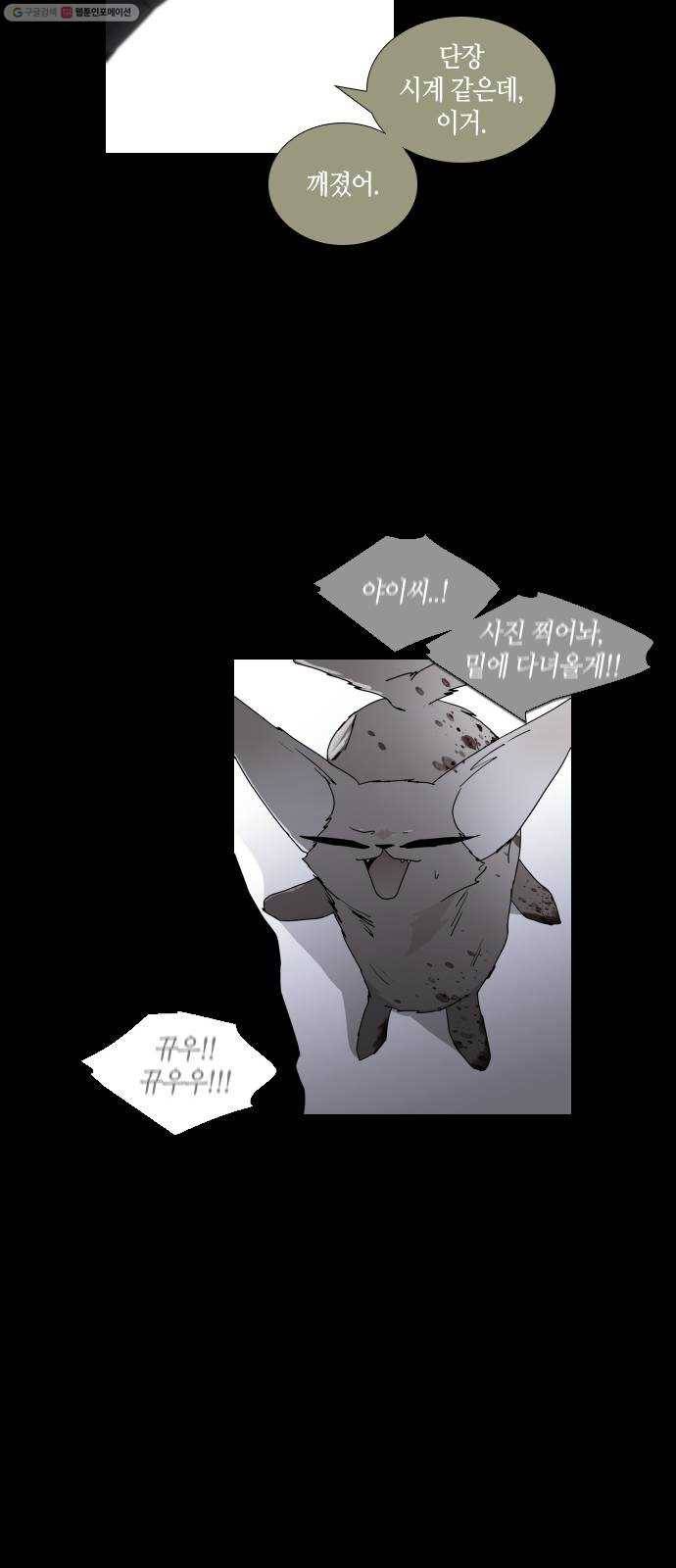 트럼프 시즌4 55화 걸음 10 21