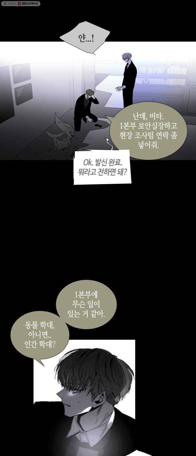 트럼프 시즌4 55화 걸음 10 22