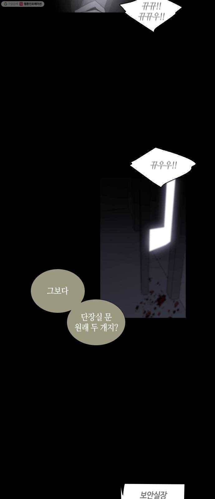 트럼프 시즌4 55화 걸음 10 23