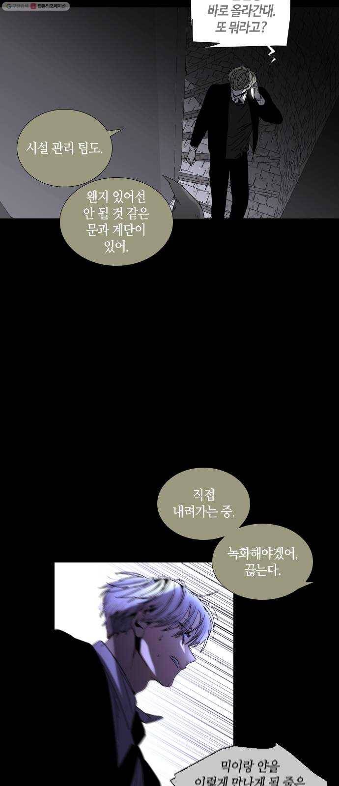 트럼프 시즌4 55화 걸음 10 24