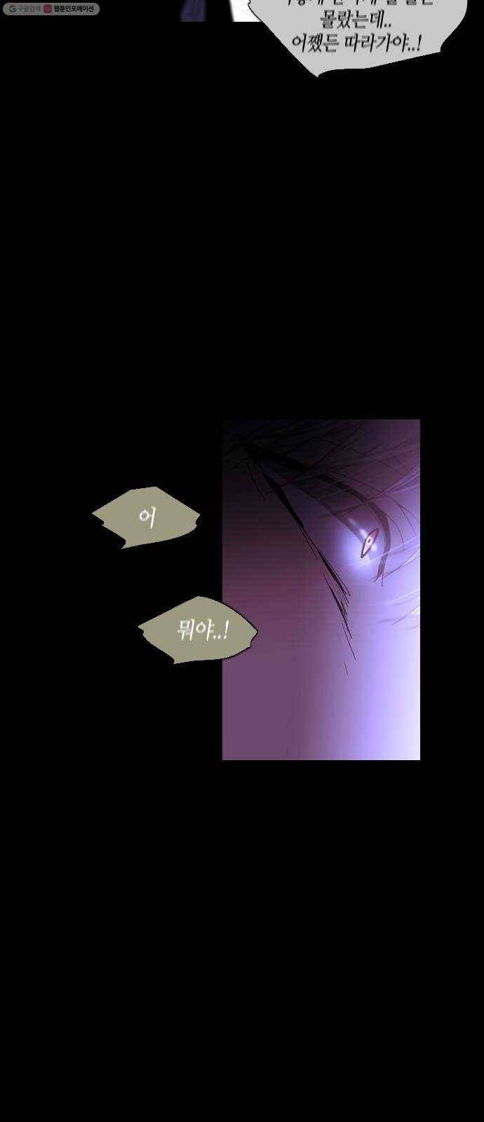 트럼프 시즌4 55화 걸음 10 25