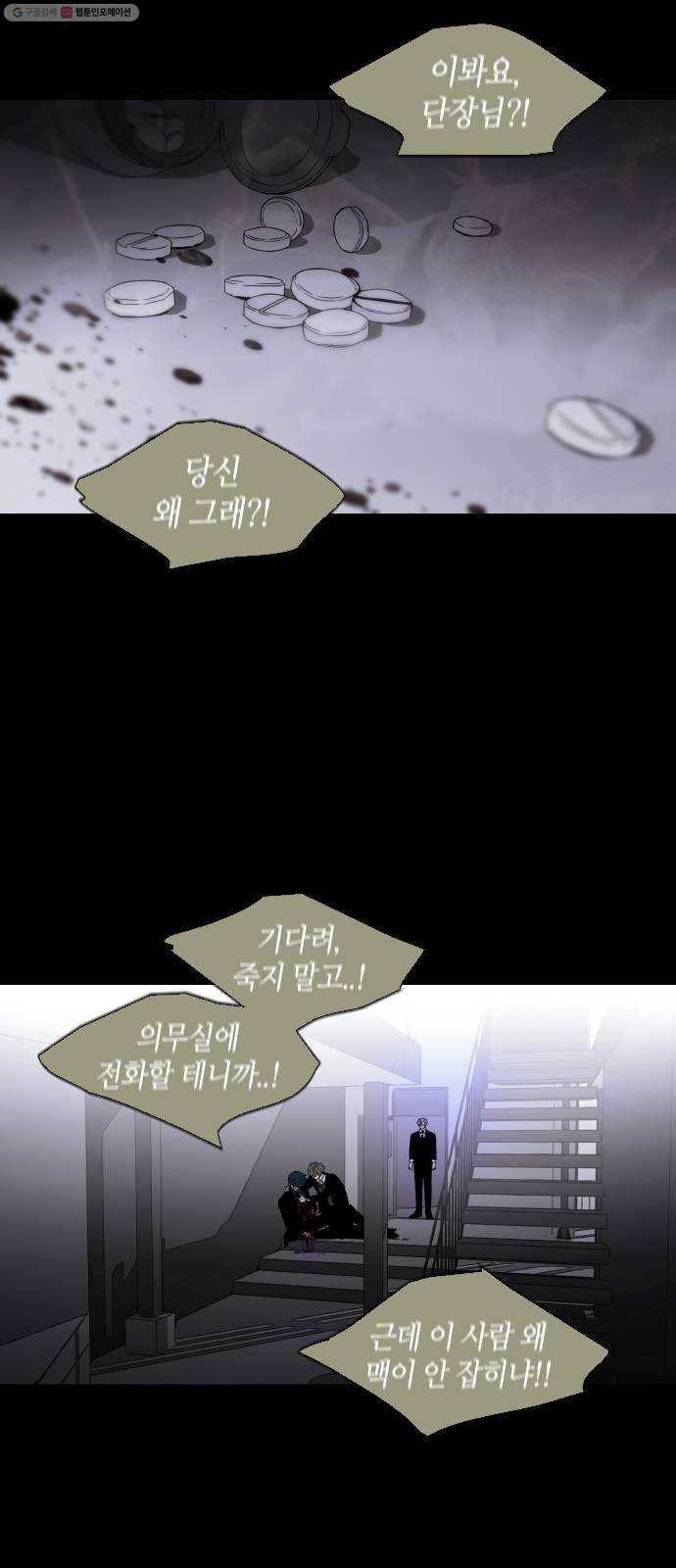 트럼프 시즌4 55화 걸음 10 26