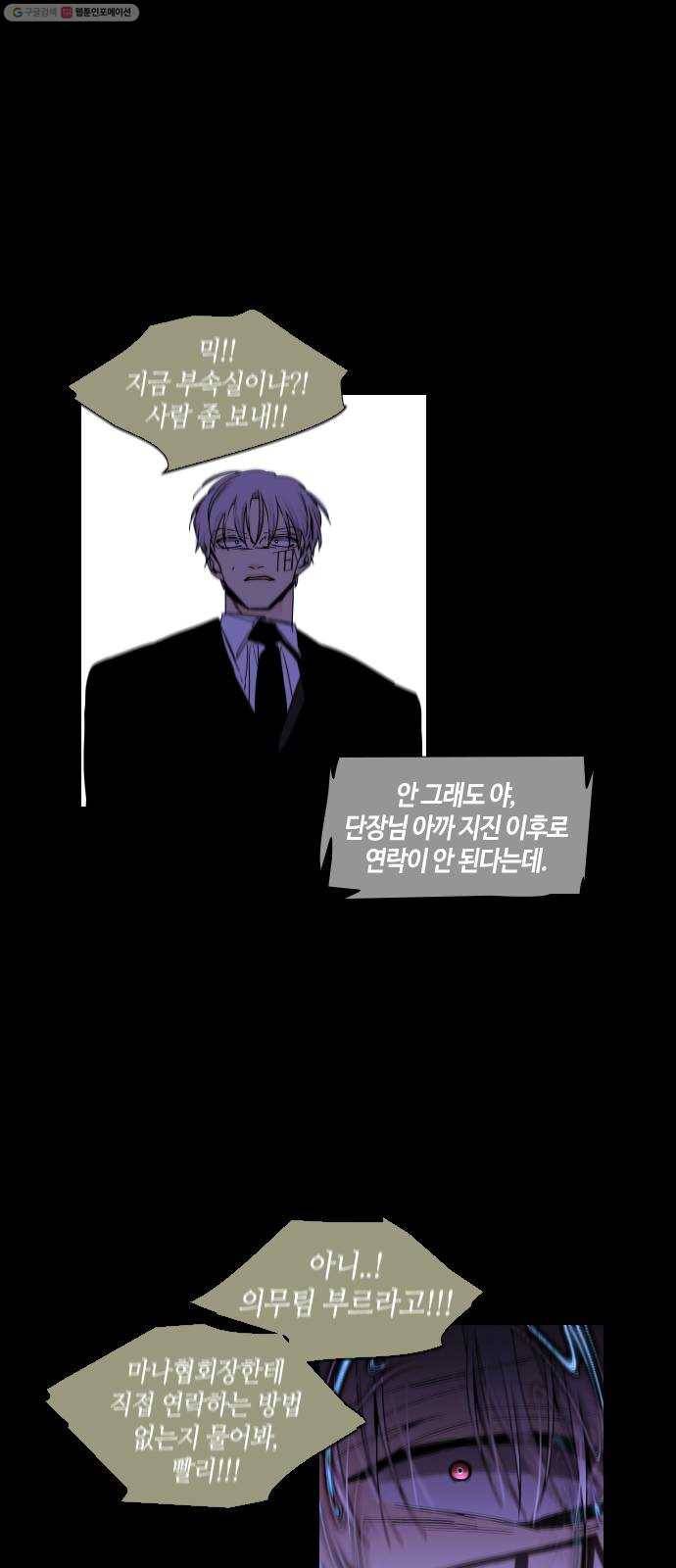 트럼프 시즌4 55화 걸음 10 27