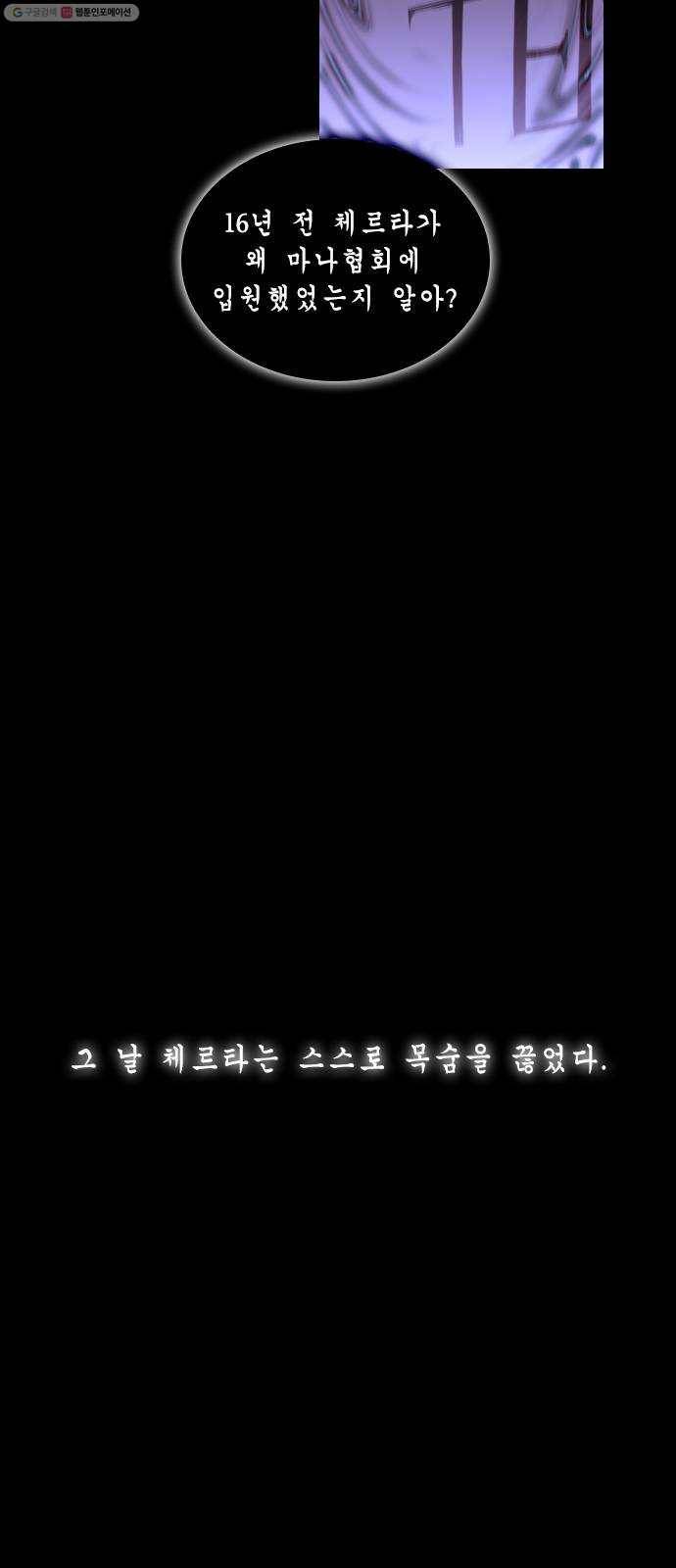 트럼프 시즌4 55화 걸음 10 28