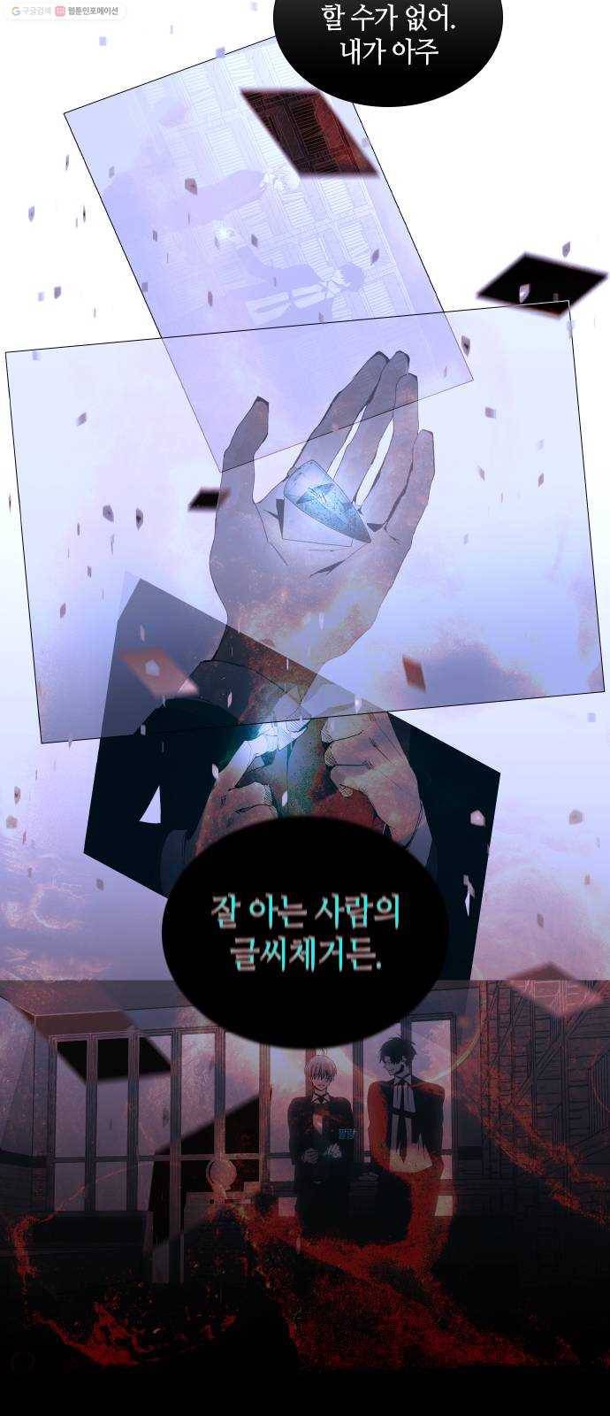 트럼프 시즌4 55화 걸음 10 30